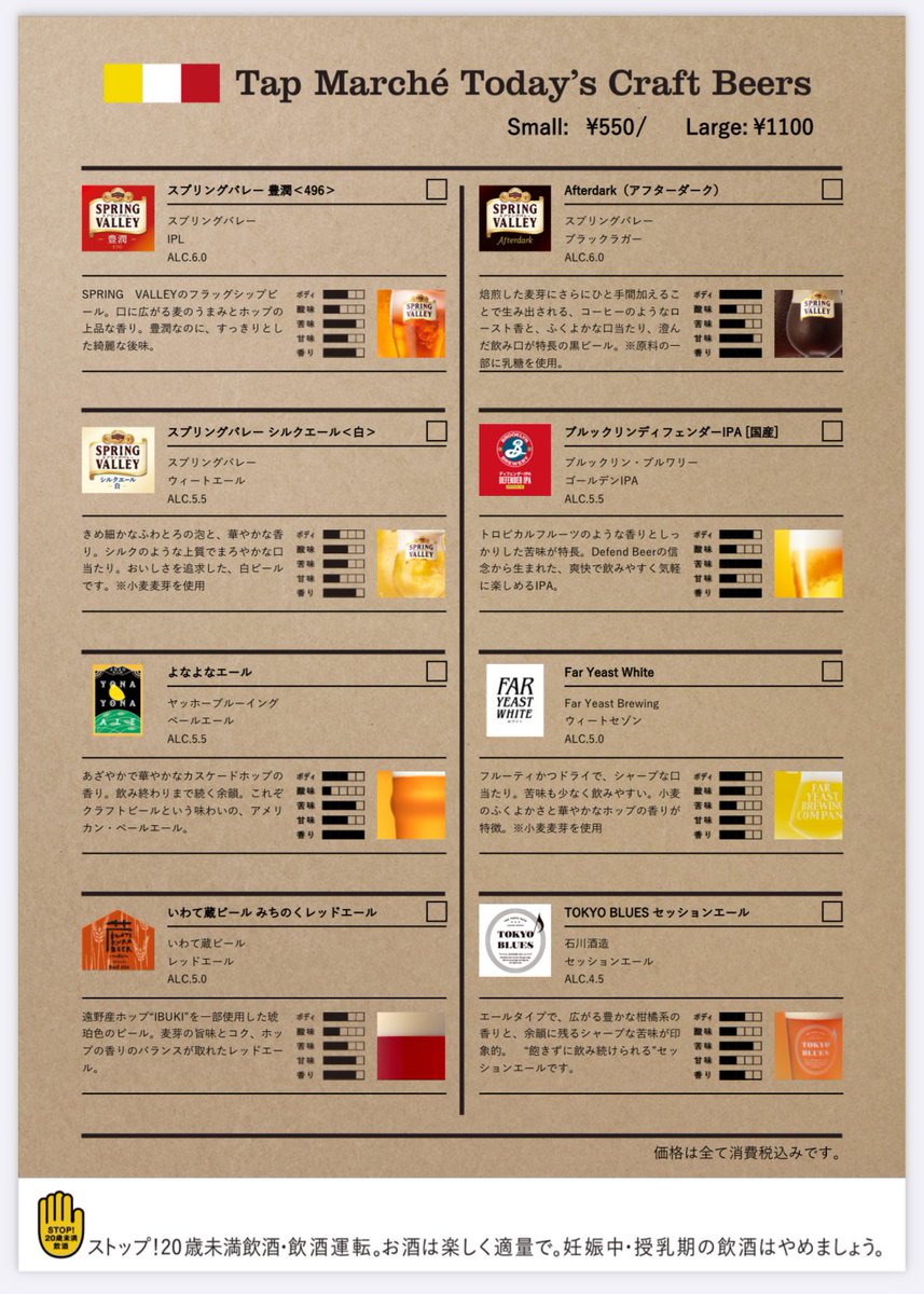 beer_stand_easy's tweet photo. 本日は19時からです！

よろしくお願いします！ https://t.co/tTiBJ2oUvX
