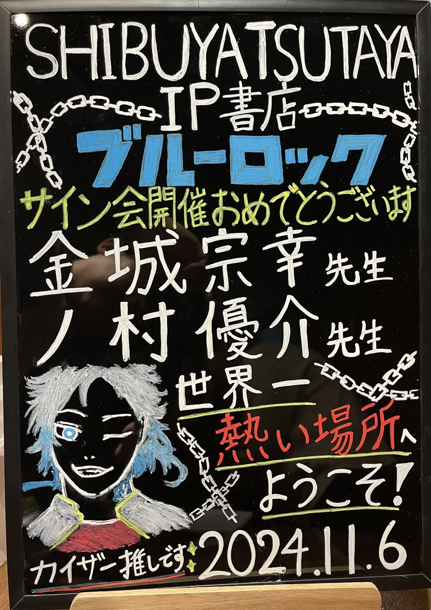 昨日のサイン会にお越しいただいた皆様、 ありがとうございました
