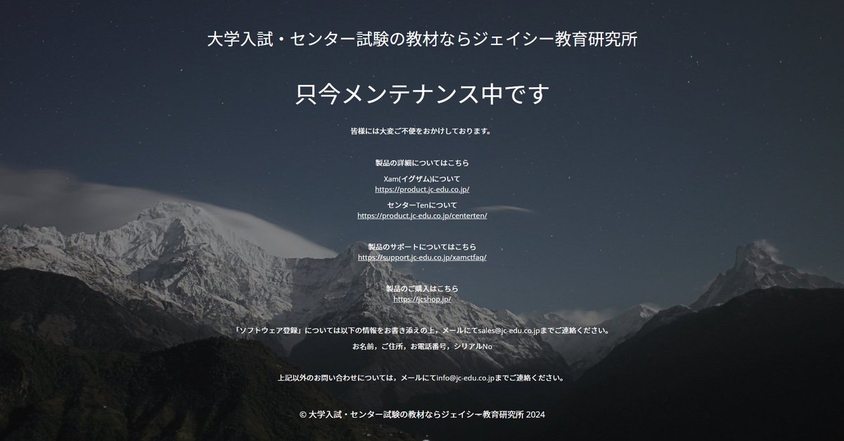 Xam（イグザム）全国大学入試問題データベース【公式】 (@Xam_JCEDU