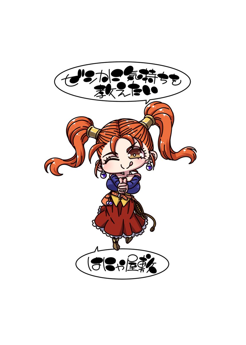 新刊『ゼシカに気持ちを教えたい/はにゃ屋敷』が DLsite様にてDL販売開始しました!!
宜しかったらどうぞ～💜
https://t.co/mybdDJlmf6 