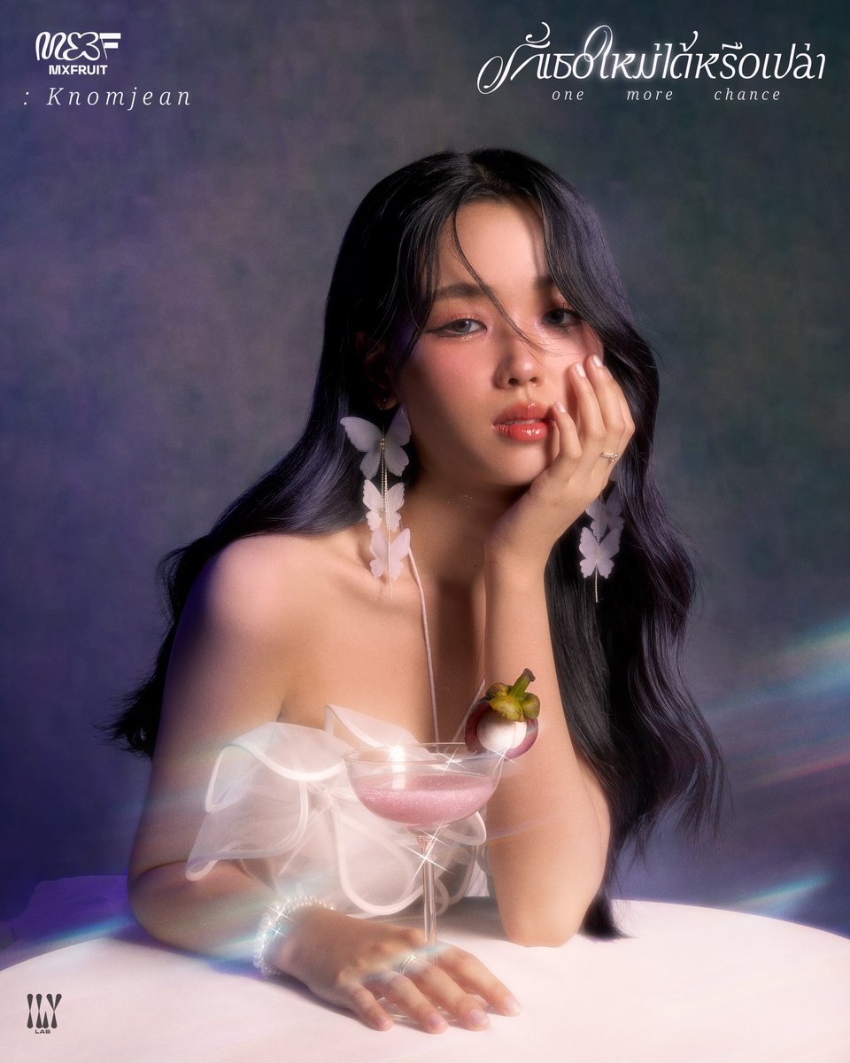 MXFRUIT NEW SINGLE
รักเธอใหม่ได้หรือเปล่า (one more chance)

“Same flavor more bitter.”
#Kknomjean ❤️‍🩹💫

🎵 Music &amp; MV Release
13.11.2024 6PM (GMT+7)

#MXFRUIT
#MXFRUITรักเธอใหม่ได้หรือเปล่า
#MXFRUITonemorechance
#ILYLAB
#TADAEntertainment