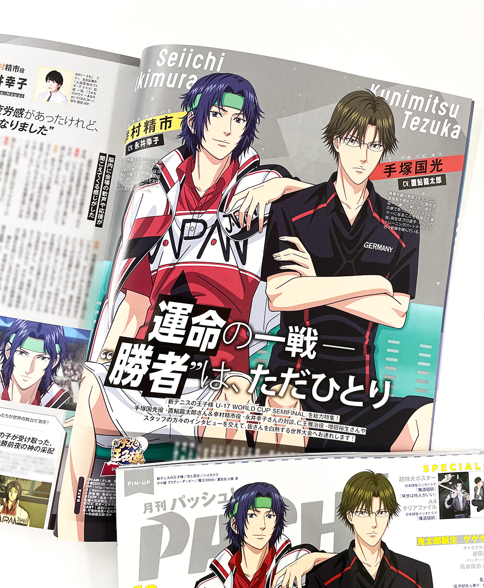 アニメ「新テニスの王子様」公式 on X: 