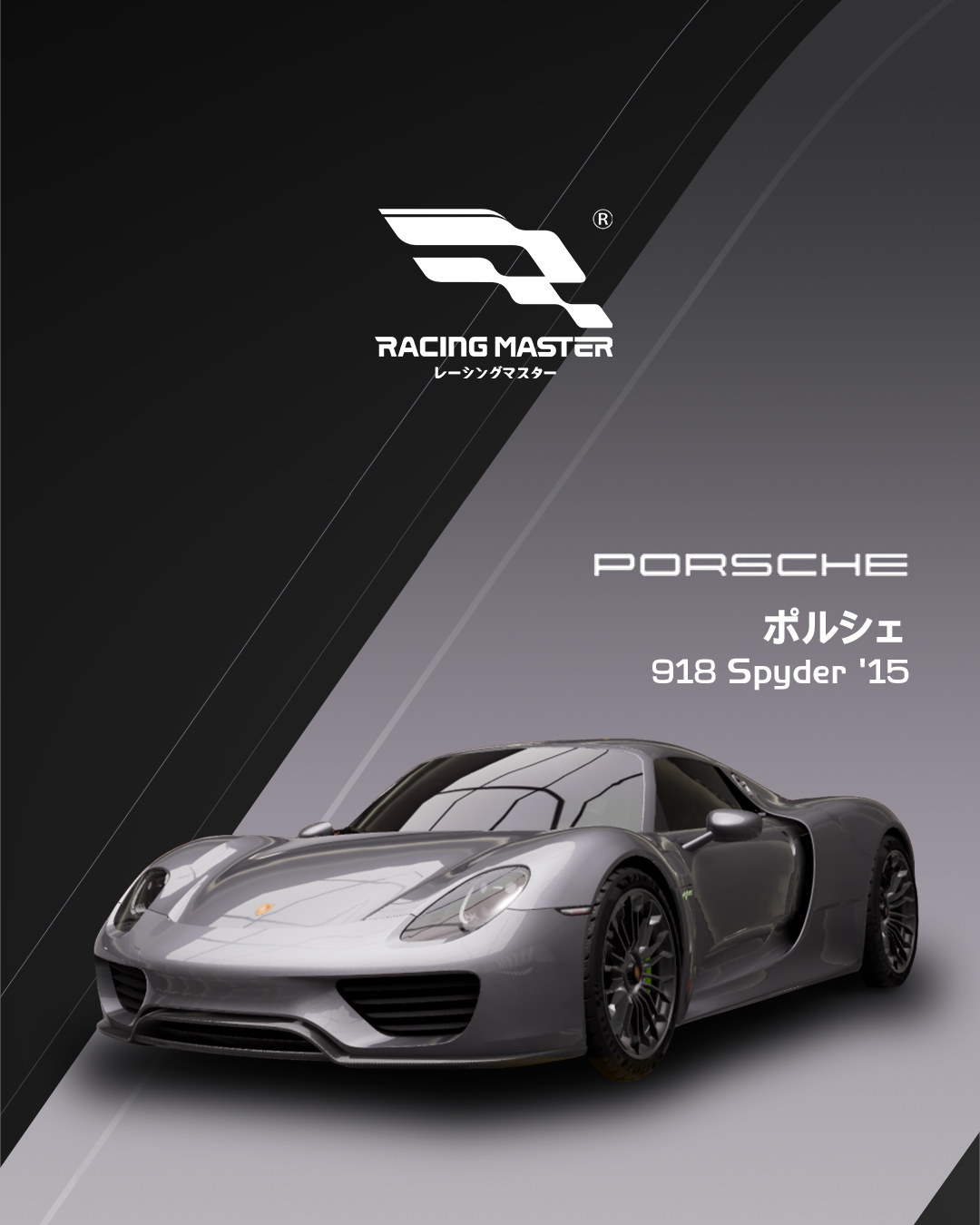 公式】レーシングマスター🏁好評配信中 on X: 公式】レーシングマスター🏁好評配信中 on X: