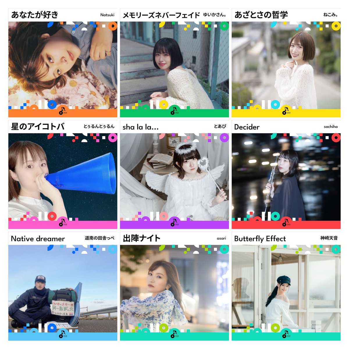 pocorecords's tweet photo. 【11月配信リリース情報👏 】
16名のライバーさんによる楽曲が11月14日に配信リリース予定♪

ジャケ写を初公開📷 https://t.co/WgUGQvPHt5 
#ポコチャ https://t.co/OG26480yQB