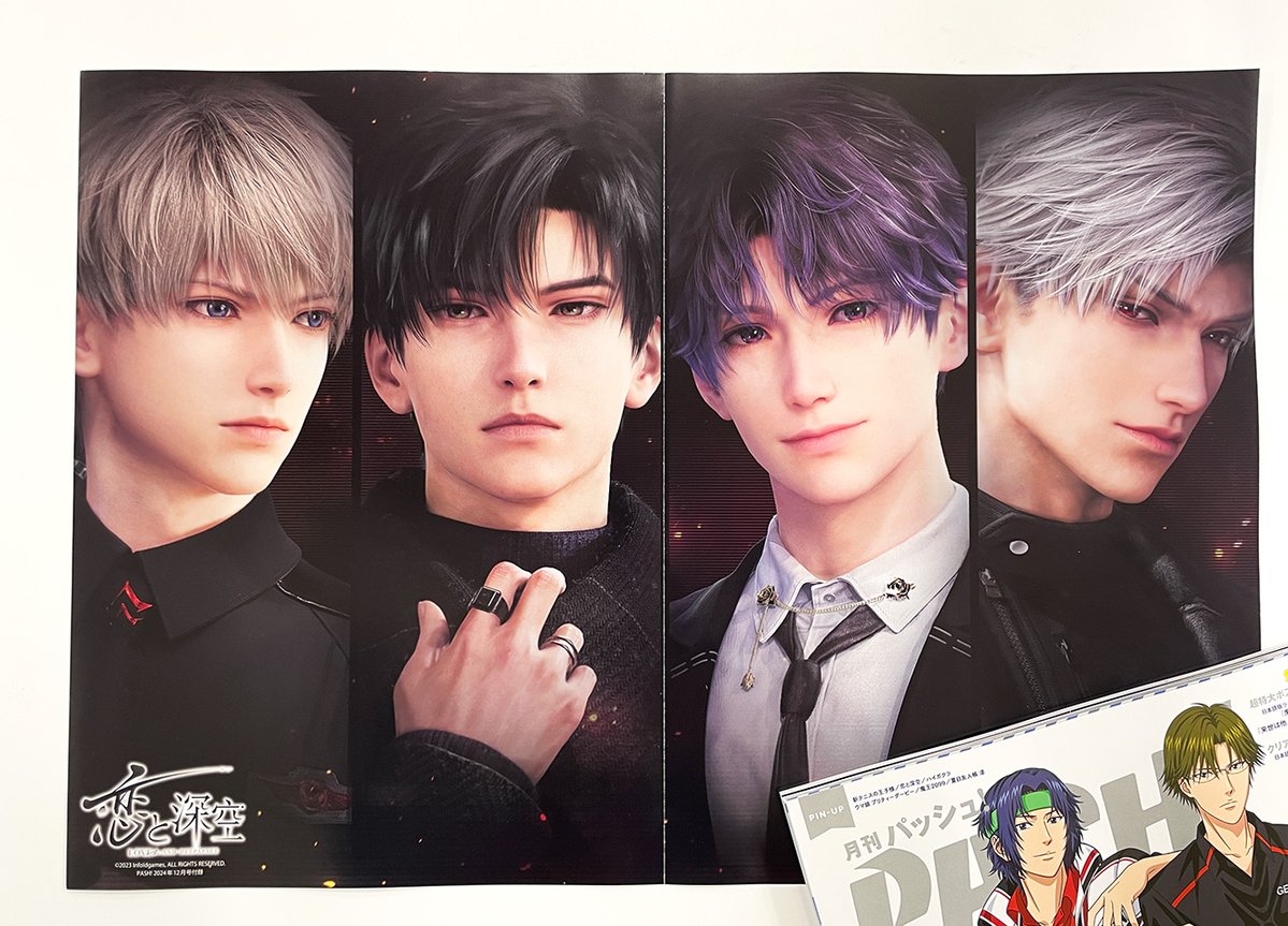 PASH!です。明日11月9日発売12月号の付録ピンナップ『恋と深空