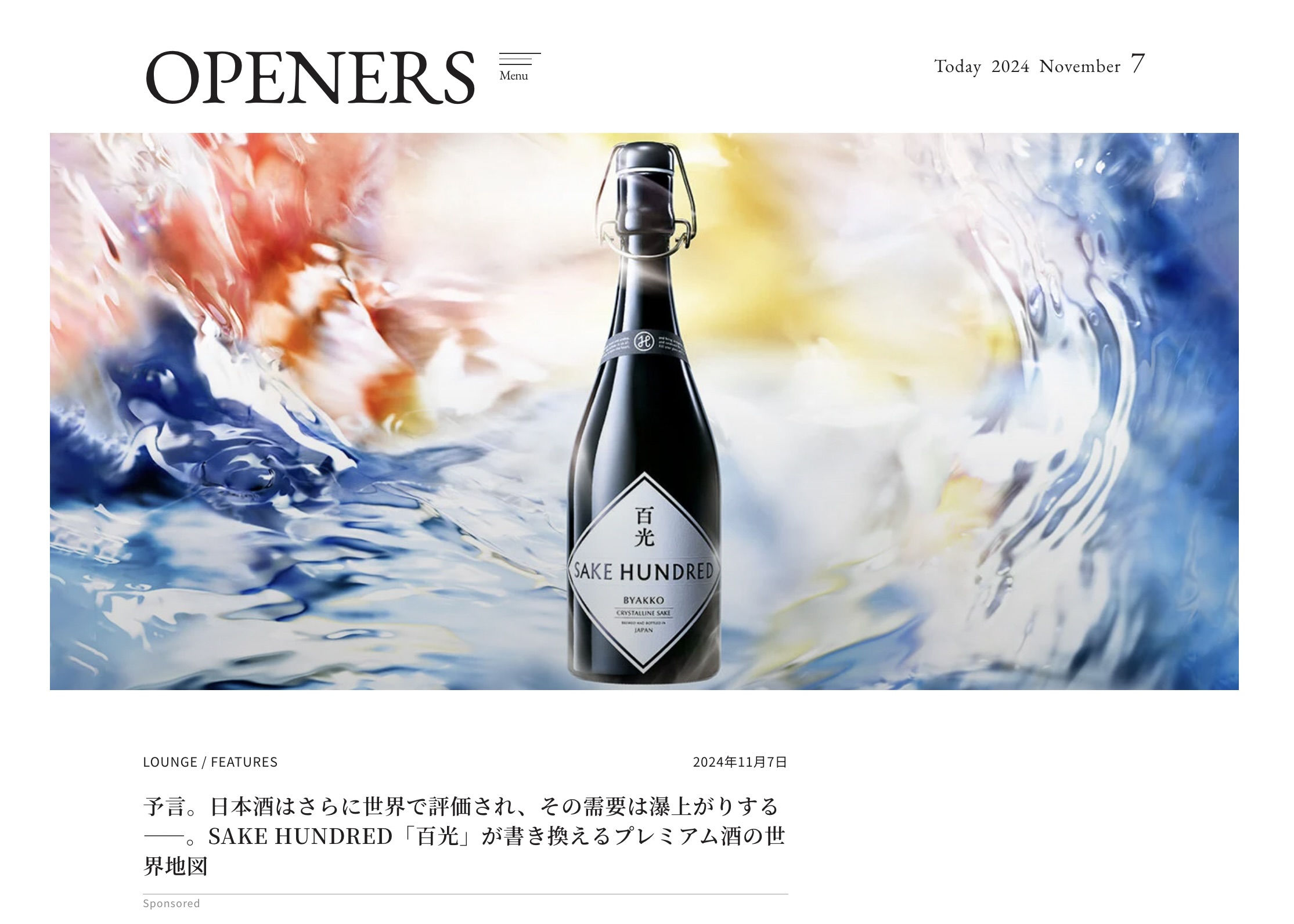 SAKE HUNDRED 百光 ギフトボックス入り 百光 | BYAKKO - SAKE HUNDRED