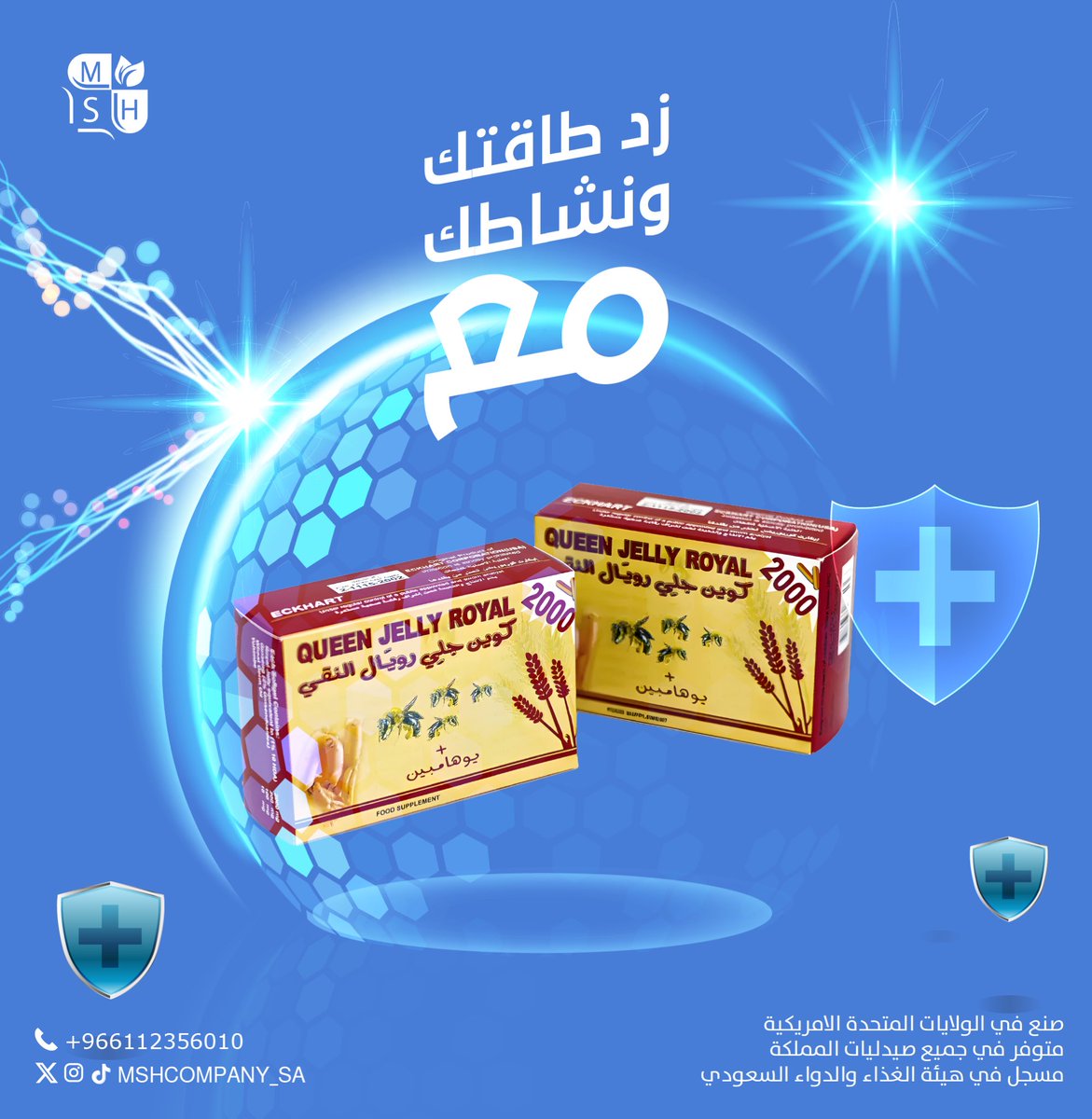 ابدأ يومك بطاقة ونشاط مع كوين جيلي رويال النقي✨

للطلب تواصل معنا : +966112356010 📲

#مكملات #نحافة #تنحيف #رشاقة #رياضة #مكملات_غذائية #مكملات_غذائية_طبيعية #فيتامينات #رشاقة #مناعة #قوة #صحة