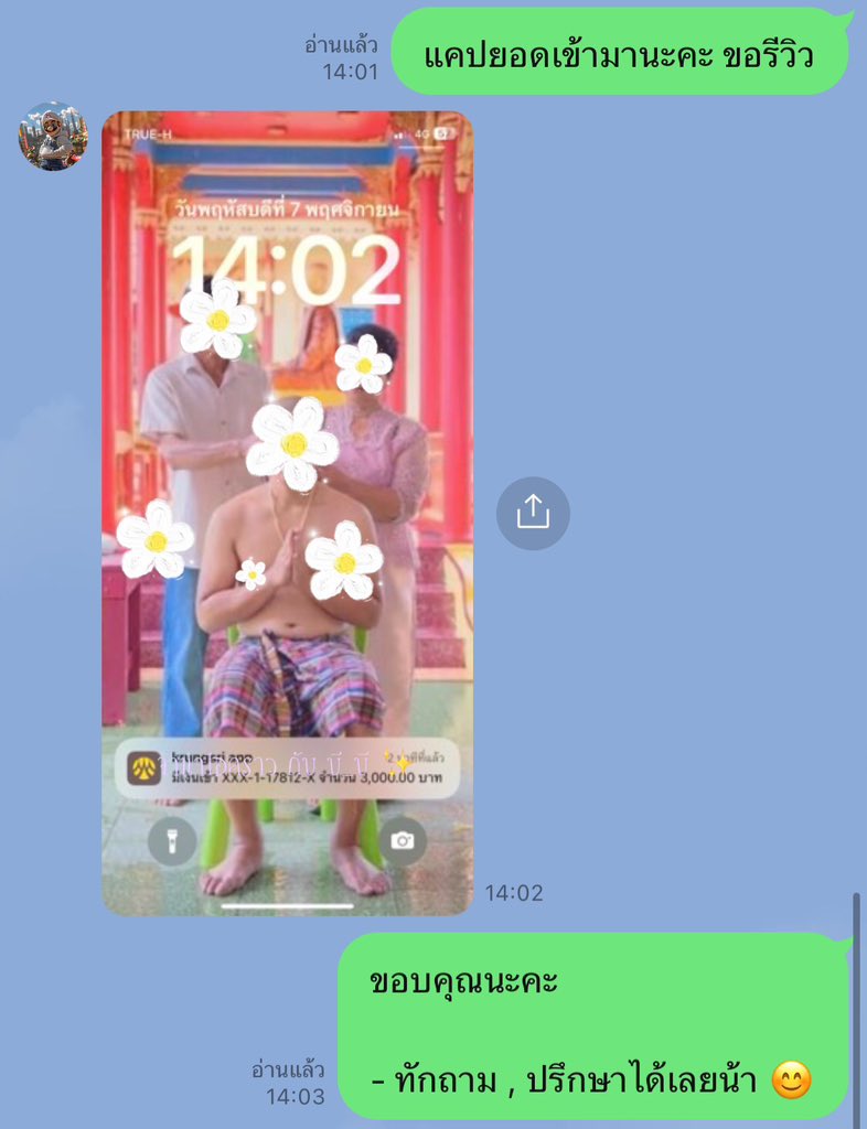 บี_บี ปล่อยกู้ tweet media