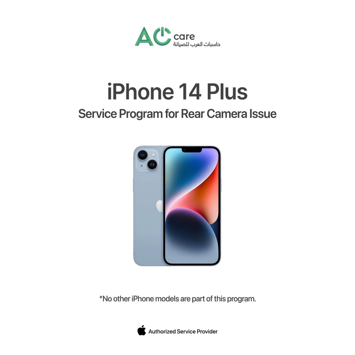 هل تواجه مشكلة في الكاميرا الخلفية في جهاز iPhone 14 Plus ؟ إذا كان جهازك من بين الأجهزة المصنّعة بين 10 أبريل 2023 و28 أبريل 2024، فقد تكون مؤهلًا للحصول على إصلاح مجاني. تحقّق من أهلية جهازك عبر أداة التحقق من الرقم التسلسلي، وقم بزيارتنا للحصول على المساعدة اللازمة.