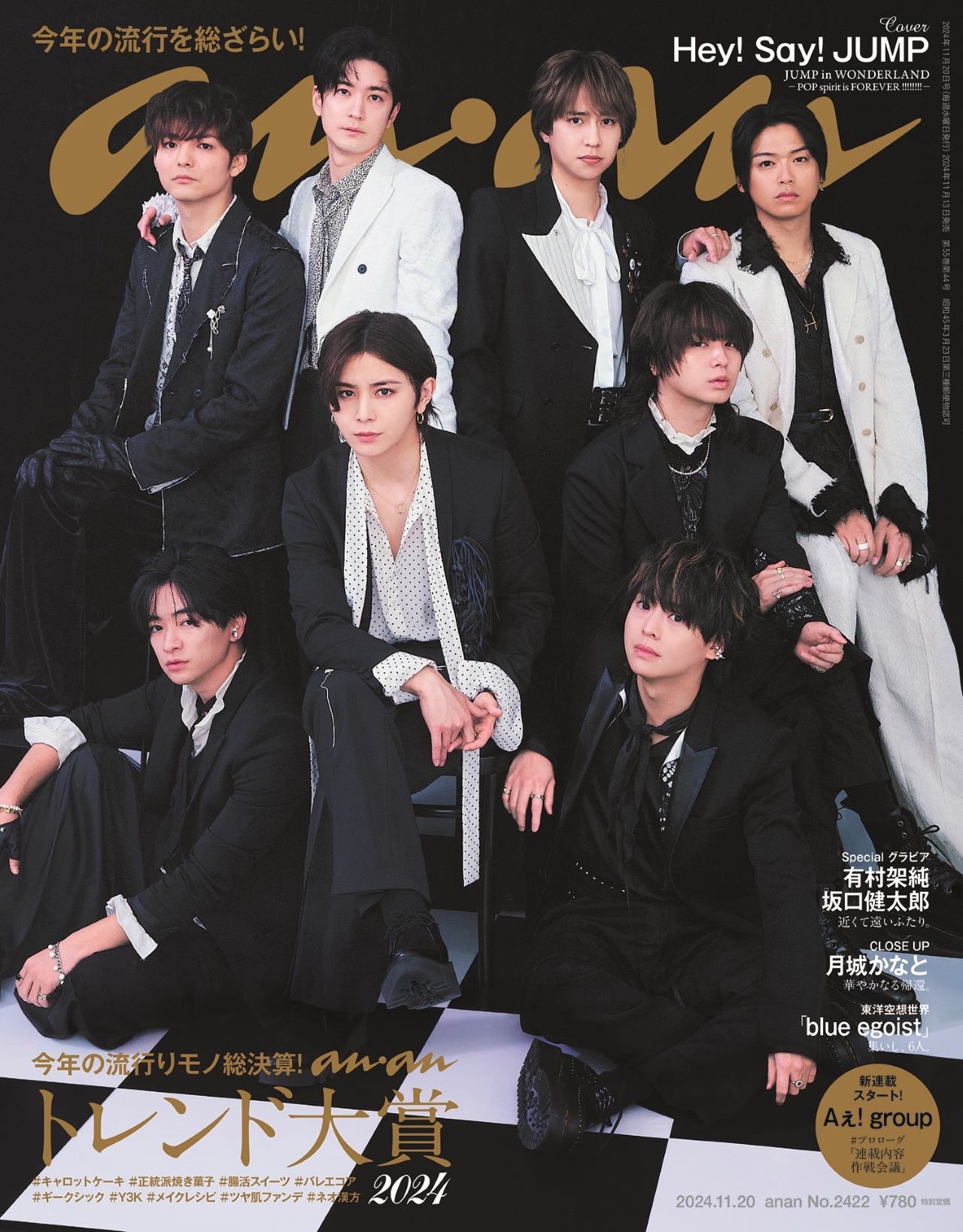 Hey!Say!JUMP応援情報局 on X: 