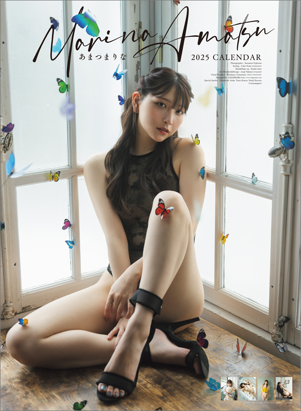 【発売情報】

#あまつまりな 2025カレンダー🦋
いよいよ今週末11/9(土)より発売開始！
 
今年も “フェチ要素満載”で、見逃したら後悔する一冊です💕
 
特典付きのご予約はこちら👇

＼📢無くなり次第で終了します！／
■楽天ブックス：https://t.co/ec70UUjAN9
■セブンネット：https://t.co/YoGiQzK3DM