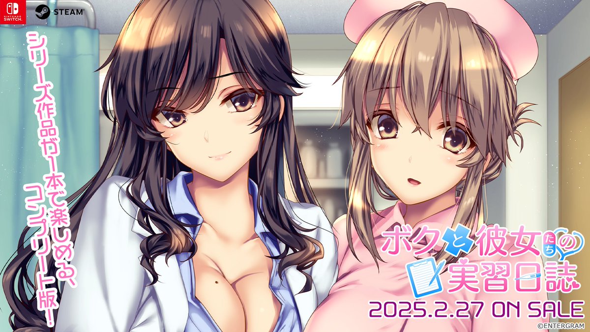 💟新作発表💟 Nintendo Switch / steam用タイトル『ボクと彼女たちの