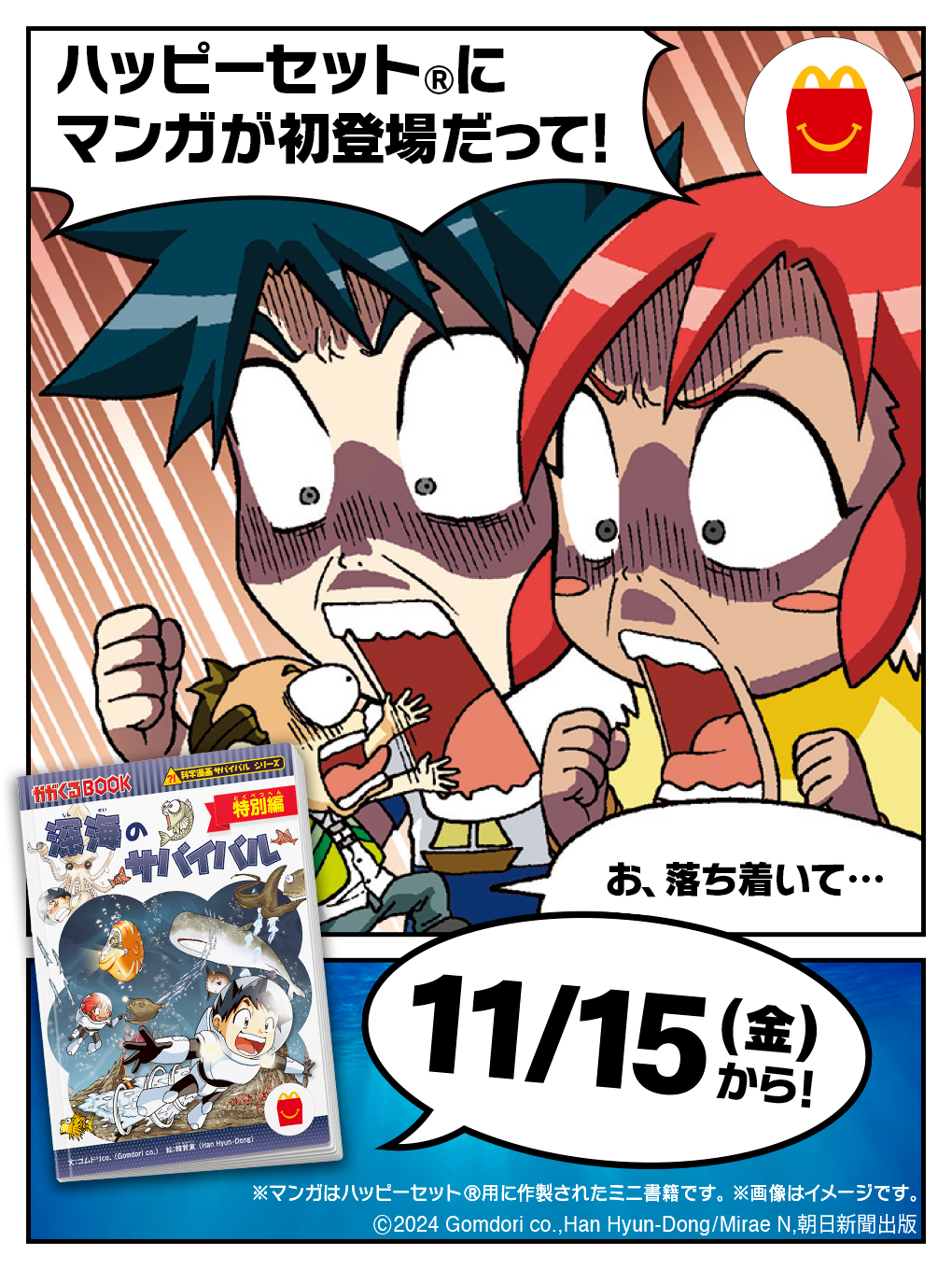 実験対決 1〜20巻セット 科学実験対決漫画 【公式通販】