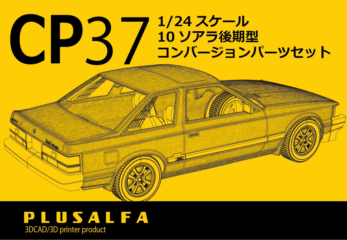 20-60代 人気ファッションブランド 希少10ソアラ後期フジツボ パーツ