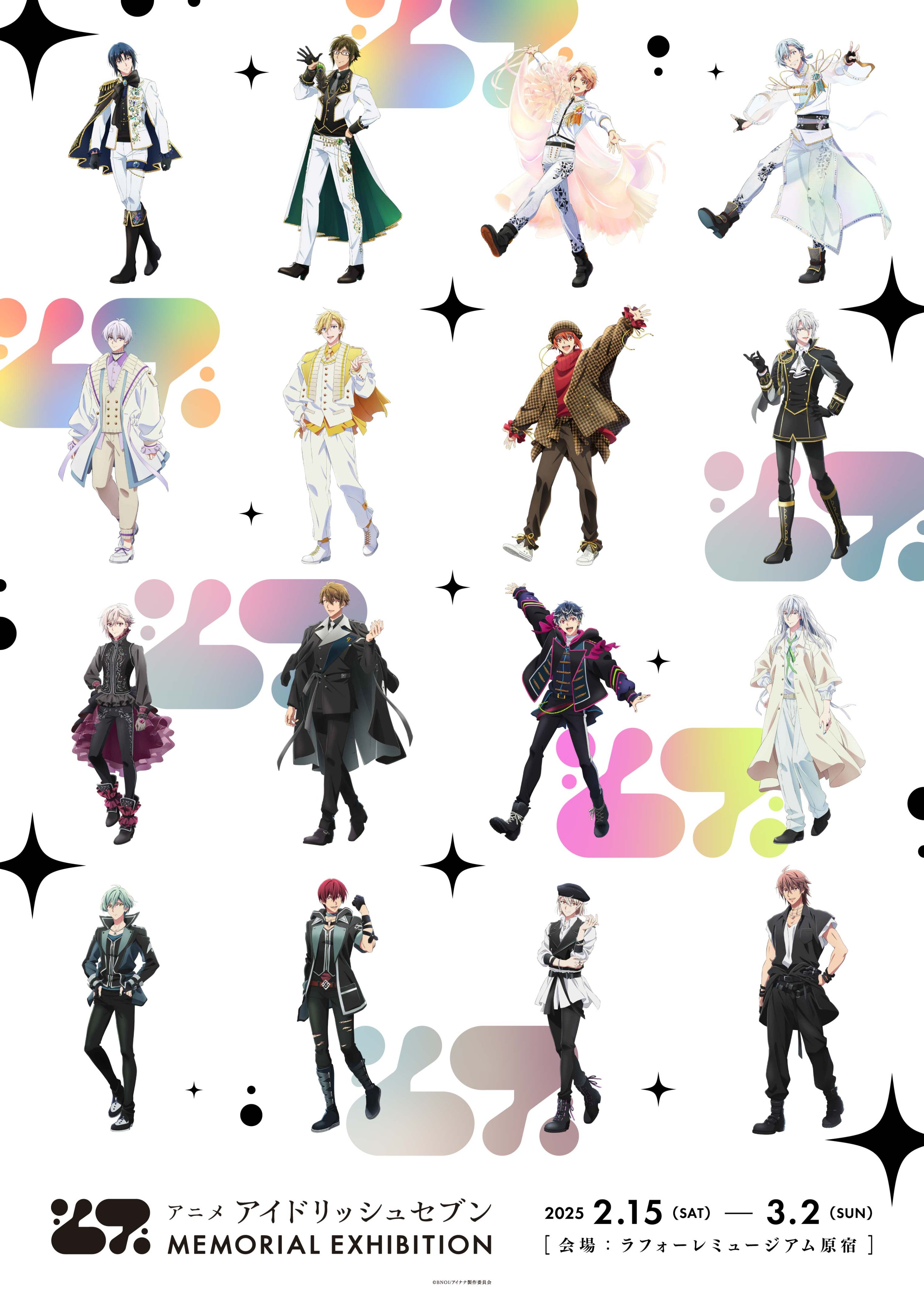 アニメ アイドリッシュセブン MEMORIAL EXHIBITION on X: 