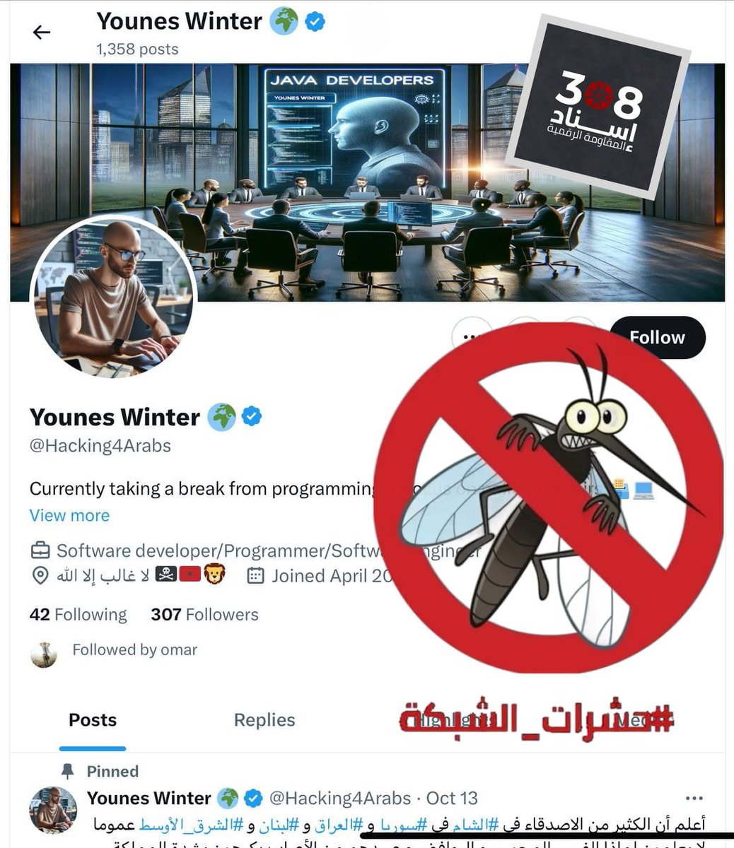 احذر: فريق @Isnad308 يوصي بالحظر والتبليغ - من #حشرات_الشبكة (طبقة2 - مدعوم من الشبكة) @Hacking4Arabs
حساب زائف يديره شخص حقيقي، تطور من الدعم، للنقد، للتجنيد الكامل
بدأ ٢٠١١ وبدأ نشاطه الفعلي أغسطس ٢٠٢٣ ثم تكثف في سبتمبر ٢٠٢٤
يتبنى خطاب قومي (المغرب\الجزائر) وضد المقا:ومة