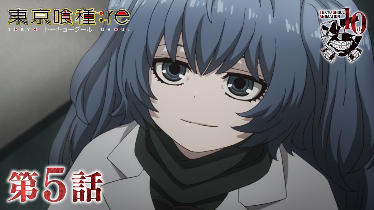東京喰種:re』第5話 「散りゆく夜 Press」 明日19時YouTubeにて公開 
