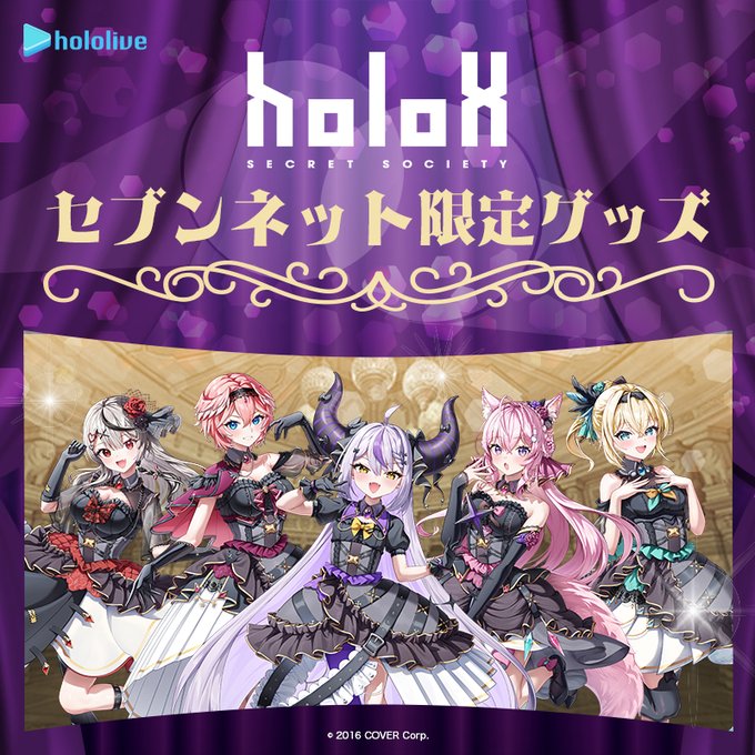 セブンイレブンコラボグッズ ホロライブ セブンイレブン『ホロライブ』コラボグッズまとめ！最新は“は