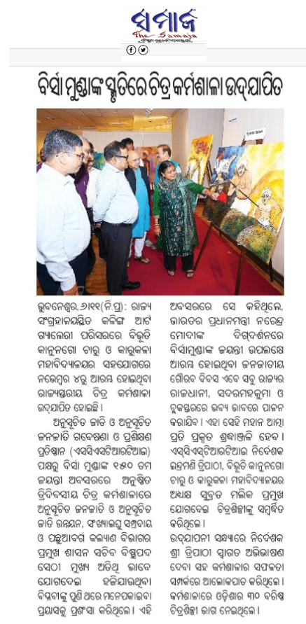 scstdevdept's tweet photo. #ArtForHeritage #OdishaArtWorkshop #TributeToBirsaMunda #VictoryOfTruth #BhimaBhoi #KalingaArtGallery #BirsaMunda #JanajatiyaGouravDiwas #DharatiAbbaYojana #TribalWelfare #Odisha https://t.co/oXxAfwY9em