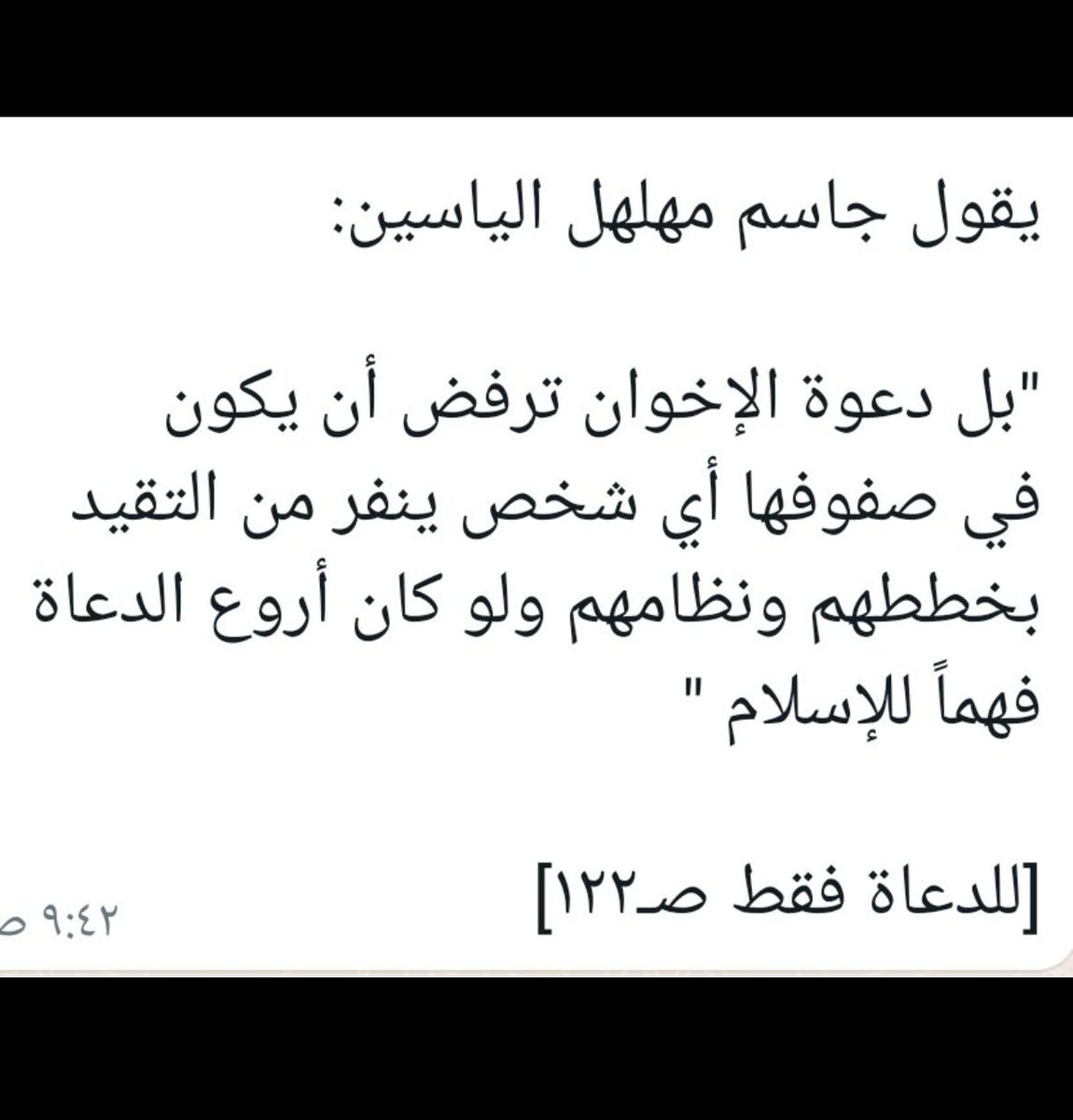 اليك ما قاله رأس من رؤوس الإخوان المسلمين في الكويت 
#يحيى_السنوار #الانتخابات_الأمريكية2024 #ترمب