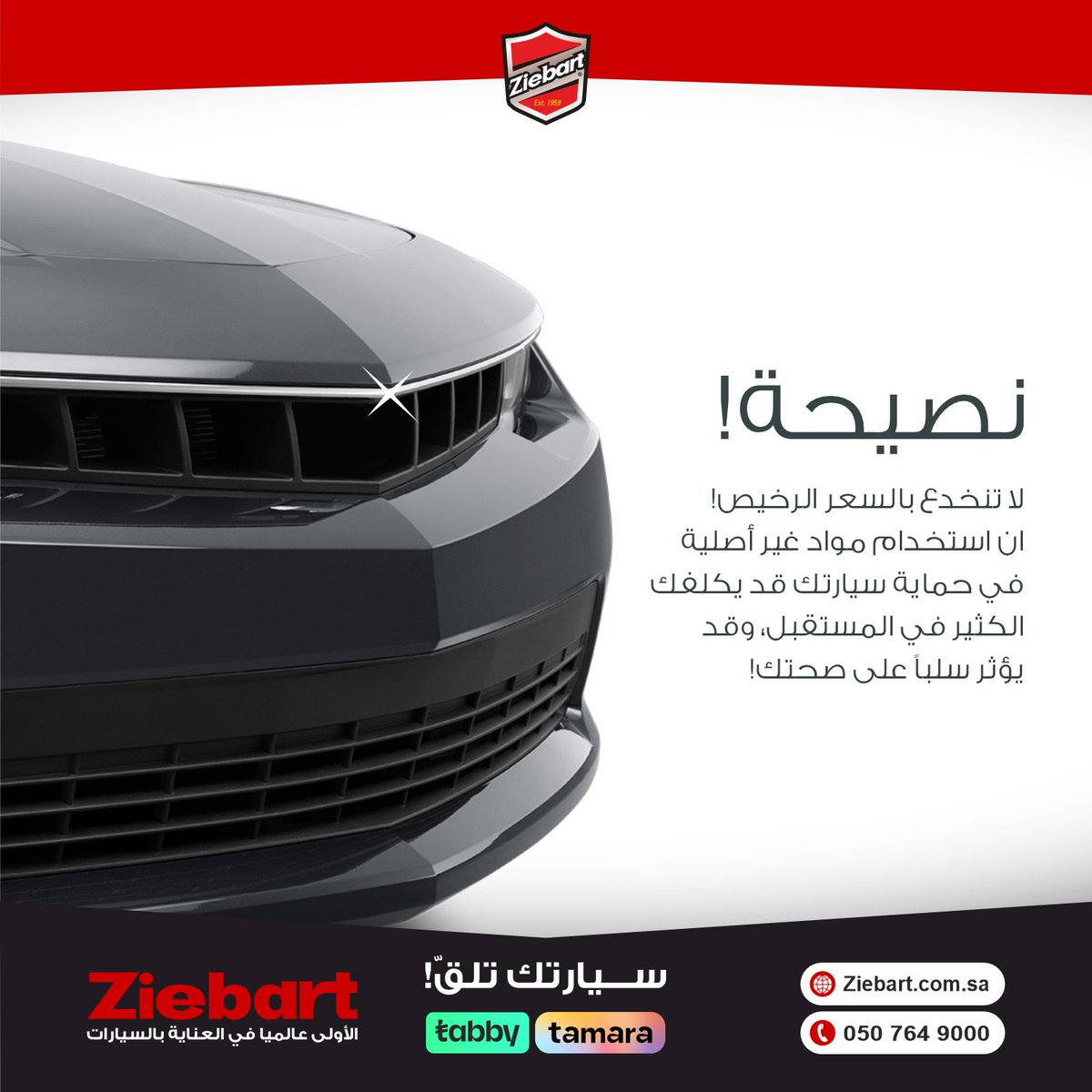 زيبــارت السعودية tweet media