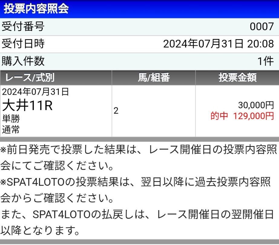 ふう@園田＆ダートの鬼👹競馬予想 tweet media