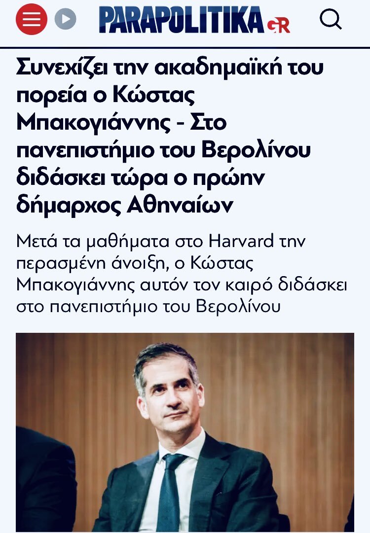 ΣυμπιεσΜαίρη η ΠαναγιωταRaR tweet media