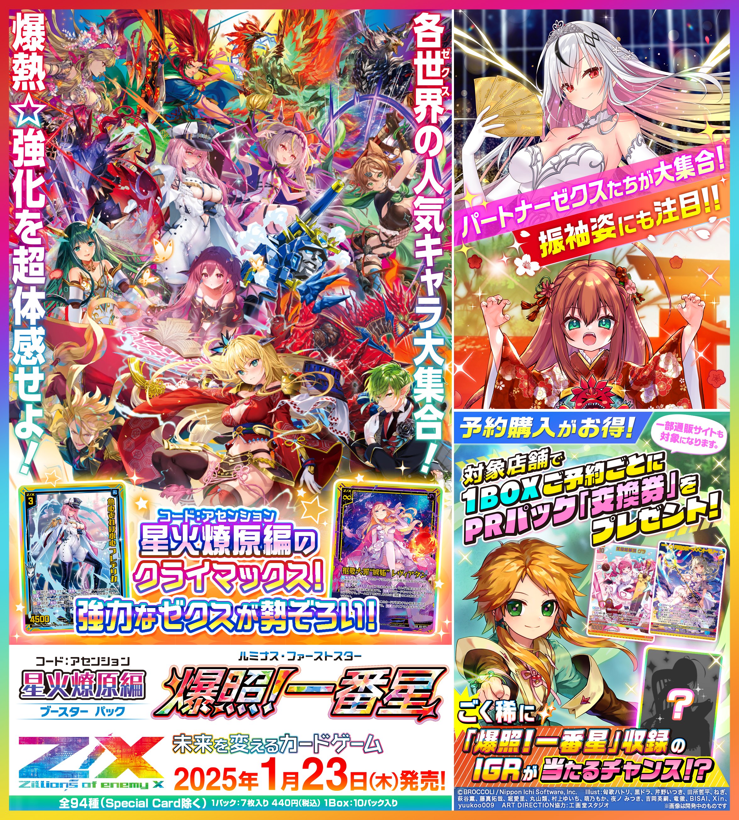Highlights by Z/X(ゼクス)公式アカウント (@zxtcg) / X Highlights by Z/X(ゼクス)公式アカウント (@zxtcg) / X