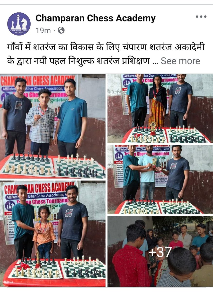 Shahid_husain04's tweet image. गाँवों में शतरंज का विकास के लिए चंपारण शतरंज अकादेमी के द्वारा नयी पहल निशुल्क शतरंज प्रशिक्षण और प्रतियोगिता शुरू की गई। अब यह कैम्प अन्य गाँवों में भी ऐसी  प्रतियोगिता का आयोजन किया जीतेगा। 
#chessvillage #village #Telhua #Nautan 
#chess #Checkmate  #champaranchessacademy