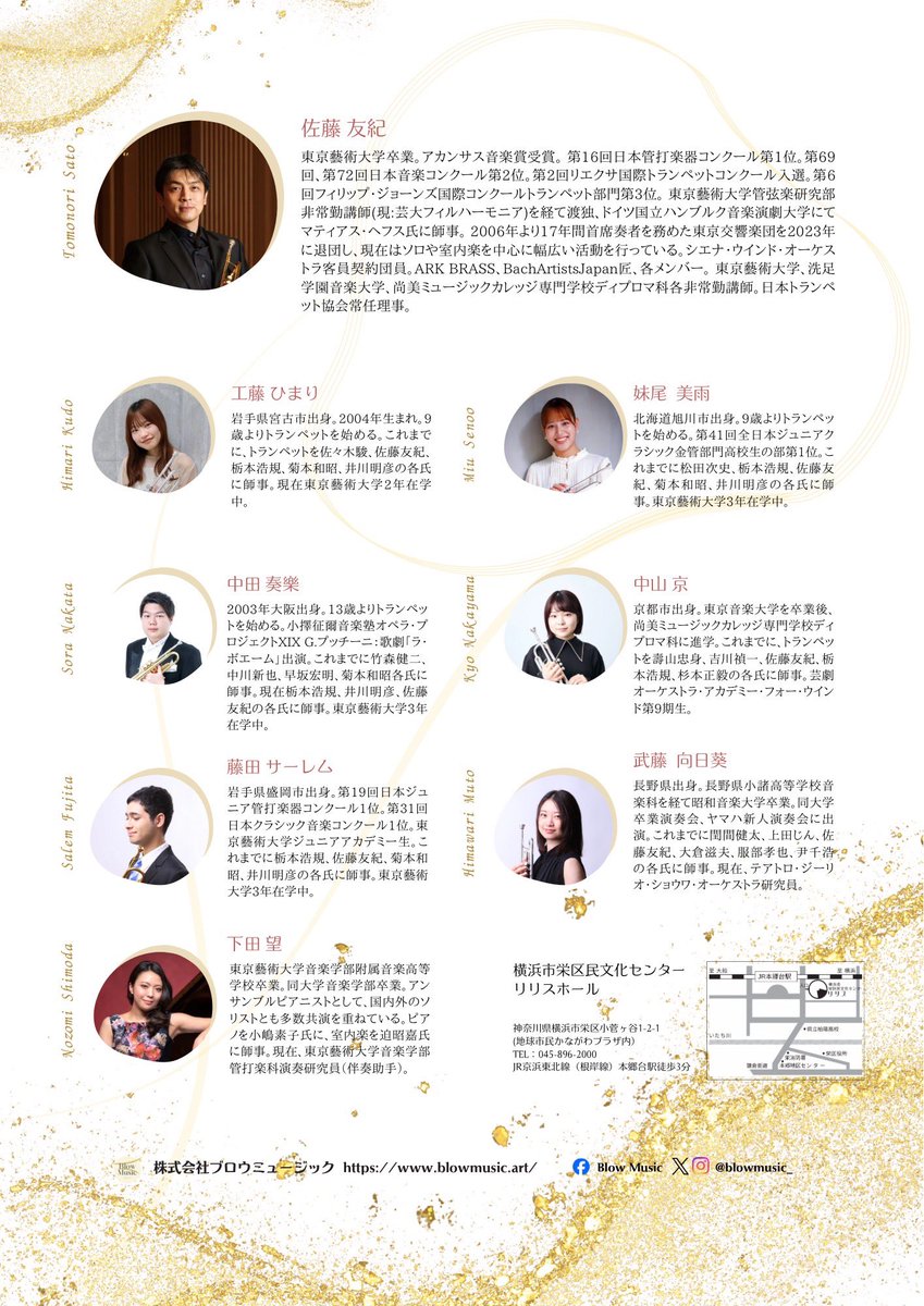 salem_tp111's tweet photo. たくさんのことを教えてくださっている佐藤先生とこの度演奏会を開催することになりました！
来たいなーって思ってくださっている方！お気軽にDMください！ https://t.co/AB13J92cJU