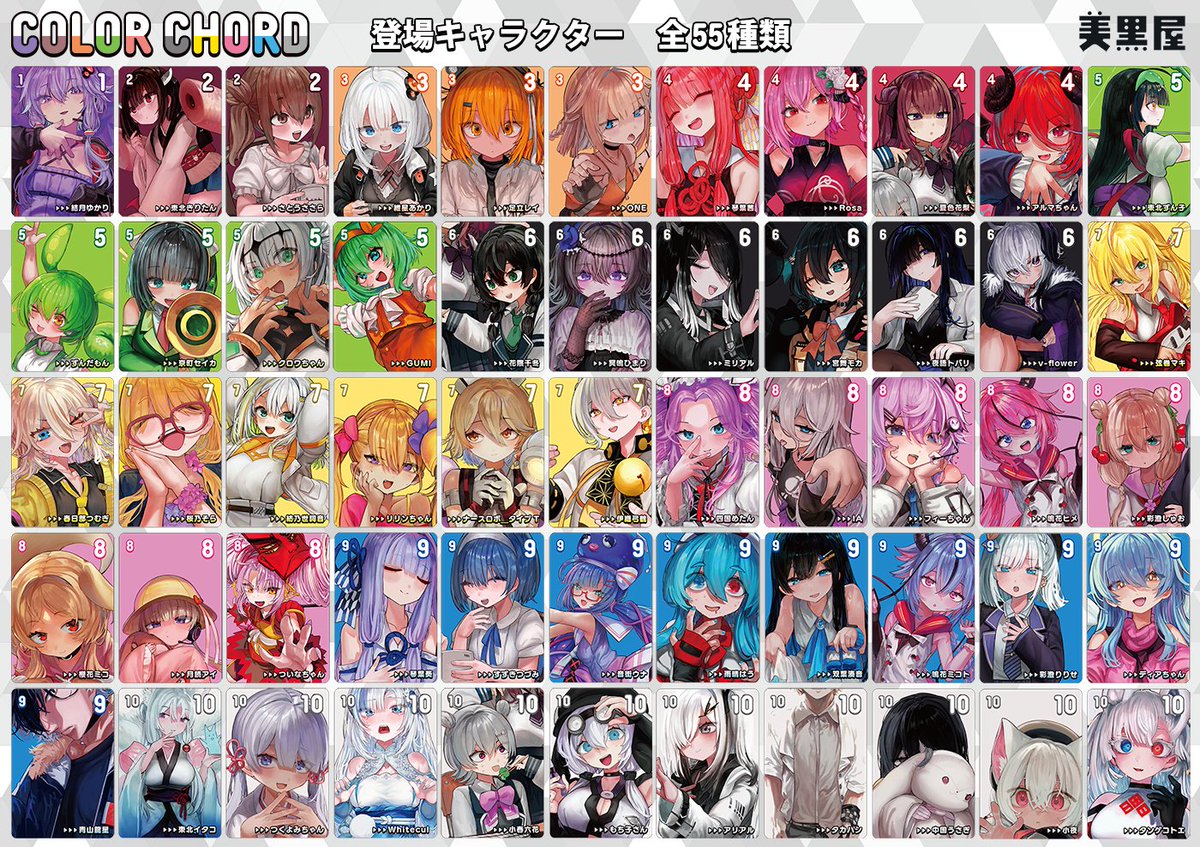 11/10 ゆかりコレクト D-01 美黒屋で参加します！
今回はボードゲームを作りました。
55人のキャラクターが入り乱れる、賑やかなゲームになりました！
ゲームで使用したイラストをまとめたイラストブックも作りました。
是非お手に取っていただければと思います。
既刊もちょっとだけ持っていきます。