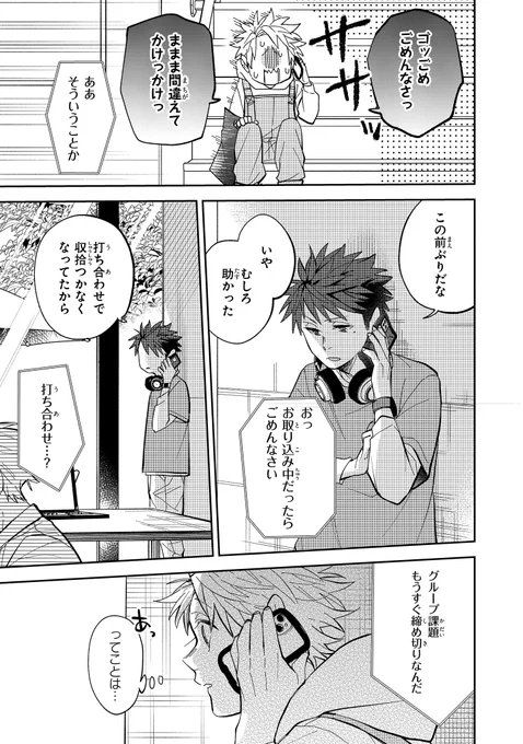 【ジーンピクシブ本日更新!!】
波を辿った先に 第2話後編
https://t.co/5bCwvXfbK4

純に電話をしたつもりが、間違えて篠波にかけちゃったメガ!?
話しながらトレーディングのグッズを開けてみると…?
(メガにゃん) 