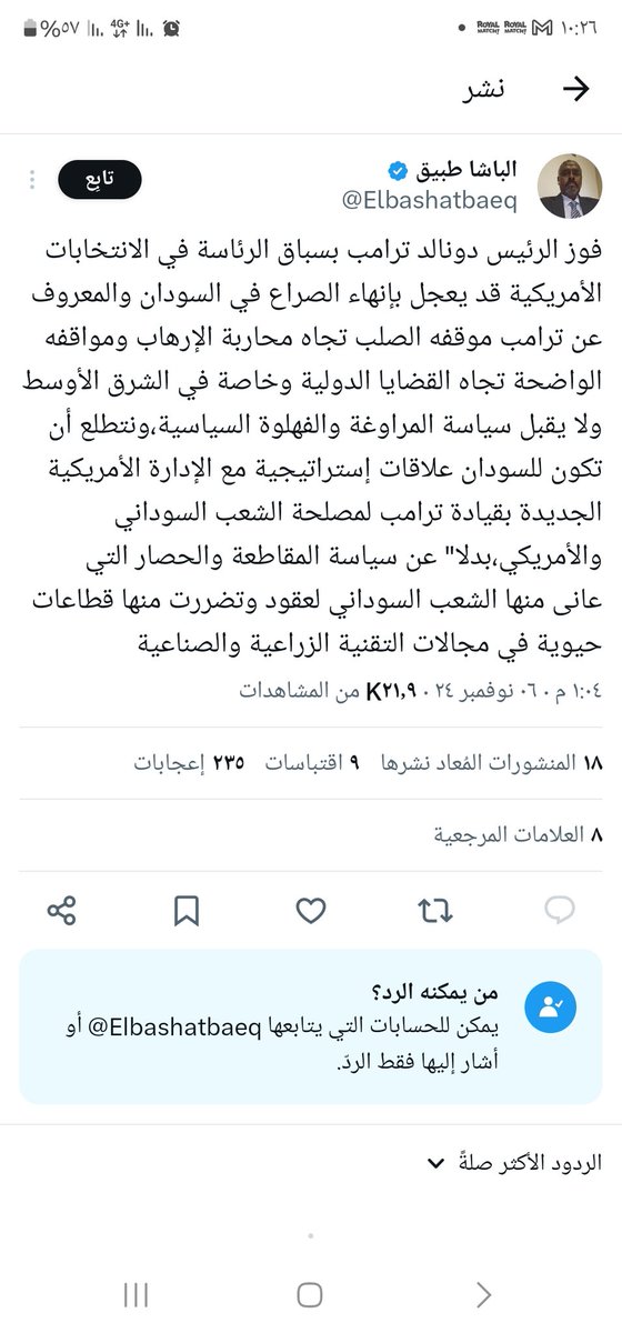 _moks1's tweet image. شوفو عليك الله زي دا بيتكلم عن الارهاب و الله ترامب هيسلخ لحم الخلايجه نفر نفر و اصلا هو مبقيهم البنك حقو .
تاني دويله الشر الله اعلم يكون عندها قروش تمولكم يا الاره**ابيين
