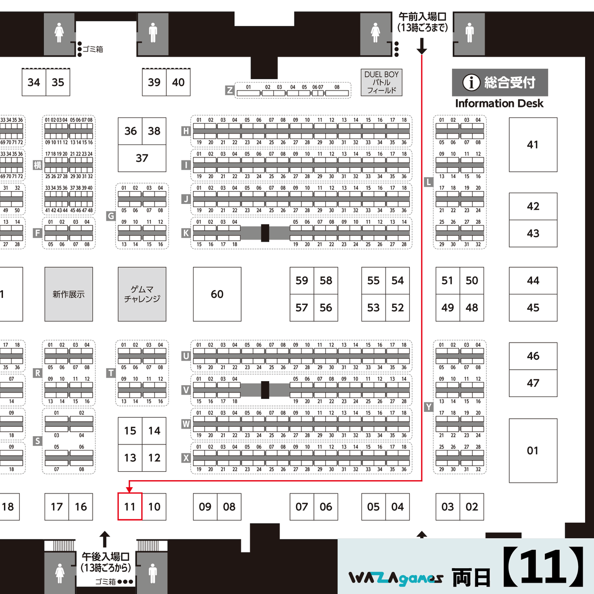 waza_games's tweet photo. 【お知らせ】
#ゲムマ2024秋 WAZAgamesエリアにて #コンプリボドゲコンペ の結果を展示します！受賞作品には審査員からのコメントが記載された特別ポスターを掲載！！WAZAgamesはエリア【11】です！皆さんのお越しを心よりお待ちしています！ https://t.co/1j4HRTlHtX