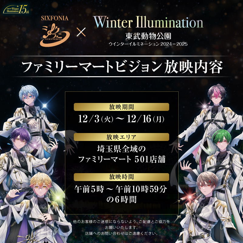 東武動物公園【公式】 on X: 