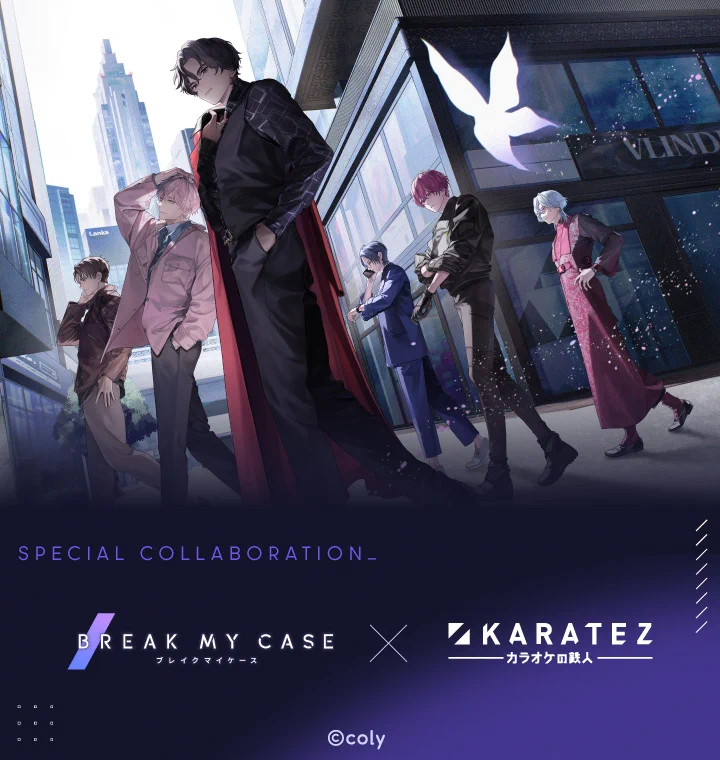 カラオケの鉄人コラボ公式 on X: 