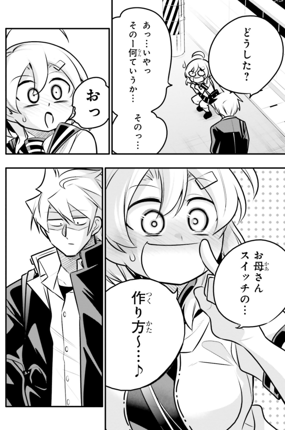 夢の中の自分に寝取られてしまう話2/5 