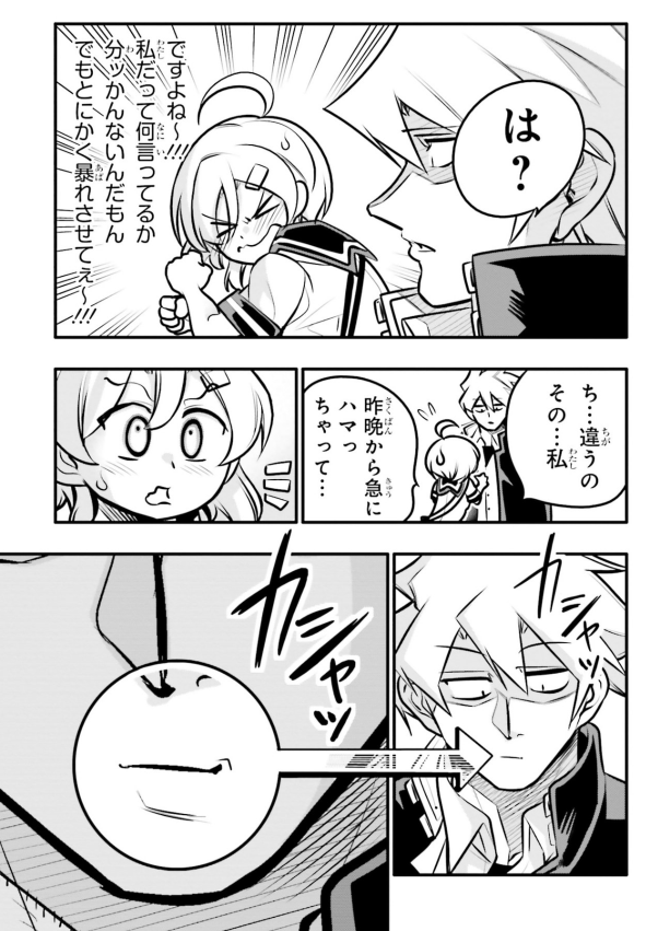 夢の中の自分に寝取られてしまう話2/5 