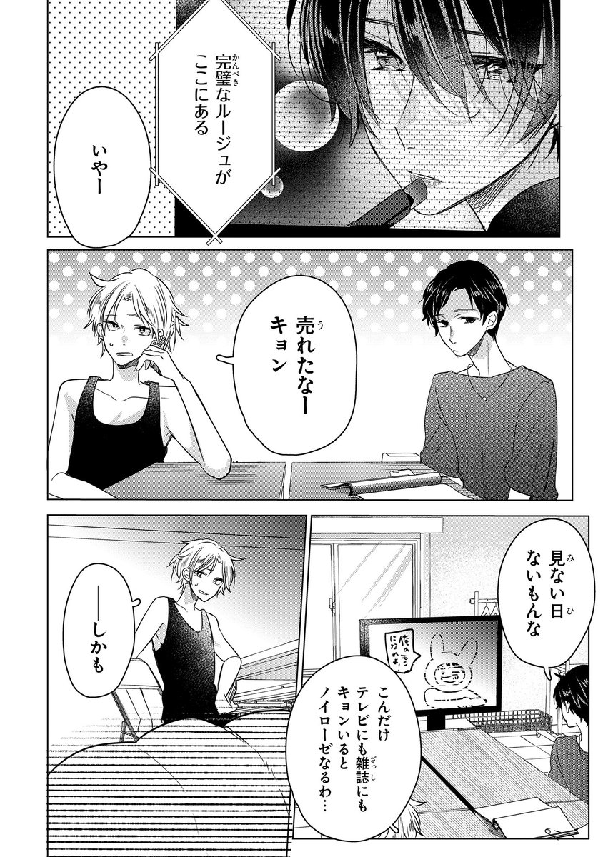【ジーンピクシブ本日更新!!】
隣のアンチくん 第15話前編
https://t.co/rYkQOLMthW

笑顔でもぐらに別れを告げたキョン…。
仕事が忙しいのは仕方ないけど、ちゃんと寝てナノ～!!
(ピクにゃん) 