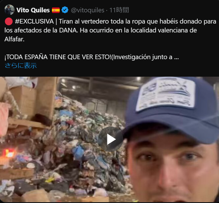 Luis Alis・ルイス #MazónDimissió tweet media