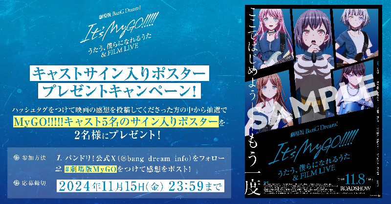 【直筆サイン入り】バンドリ　RAS　B2ポスター 直筆サイン入り】バンドリ RAS B2ポスター 直筆サイン入り】バンドリ