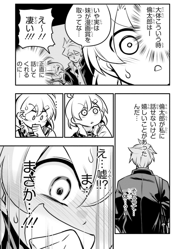 夢の中の自分に寝取られてしまう話3/5 