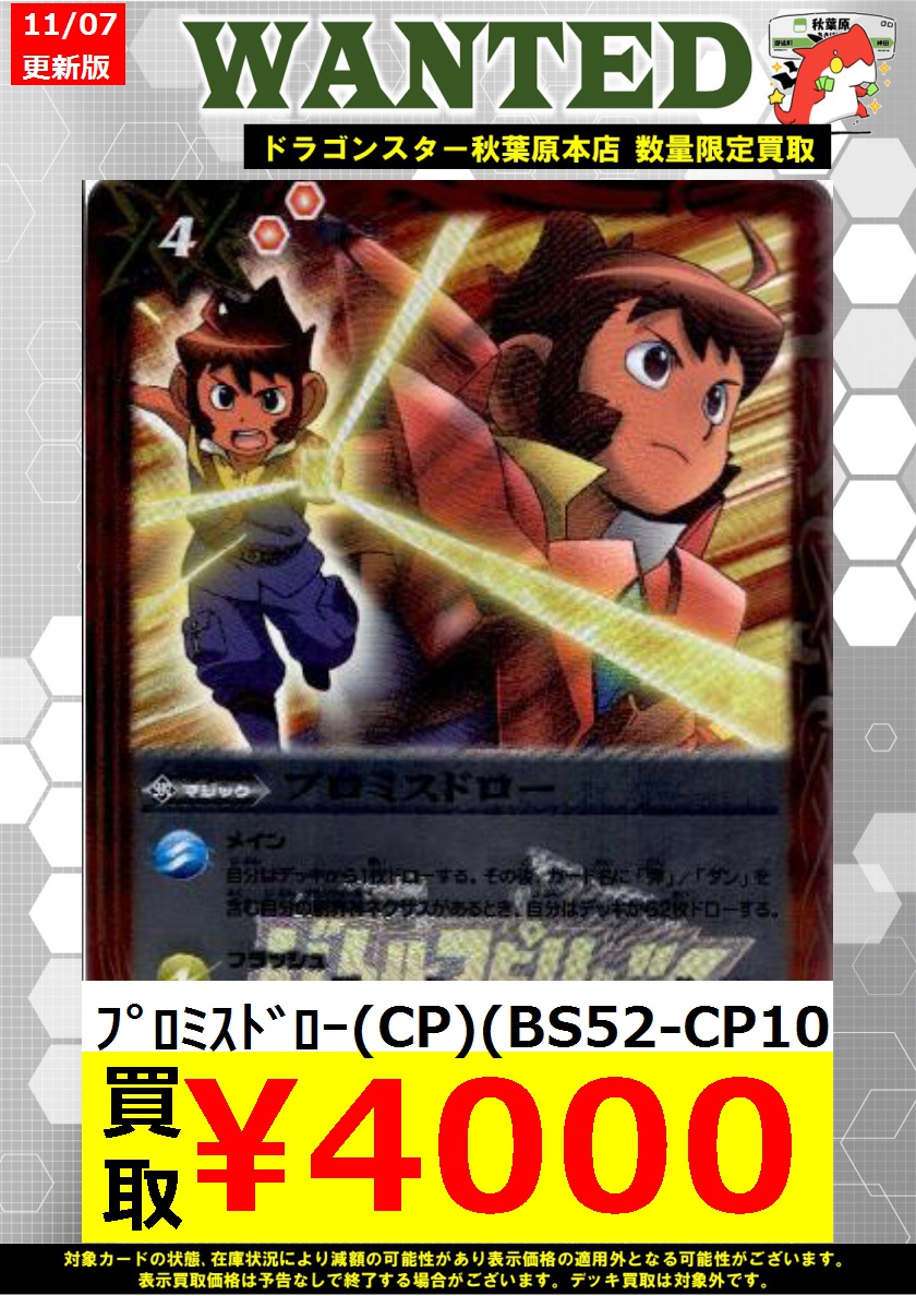 バトルスピリッツ高価買取】 よろしくお願いします！！ ※商品の状態や