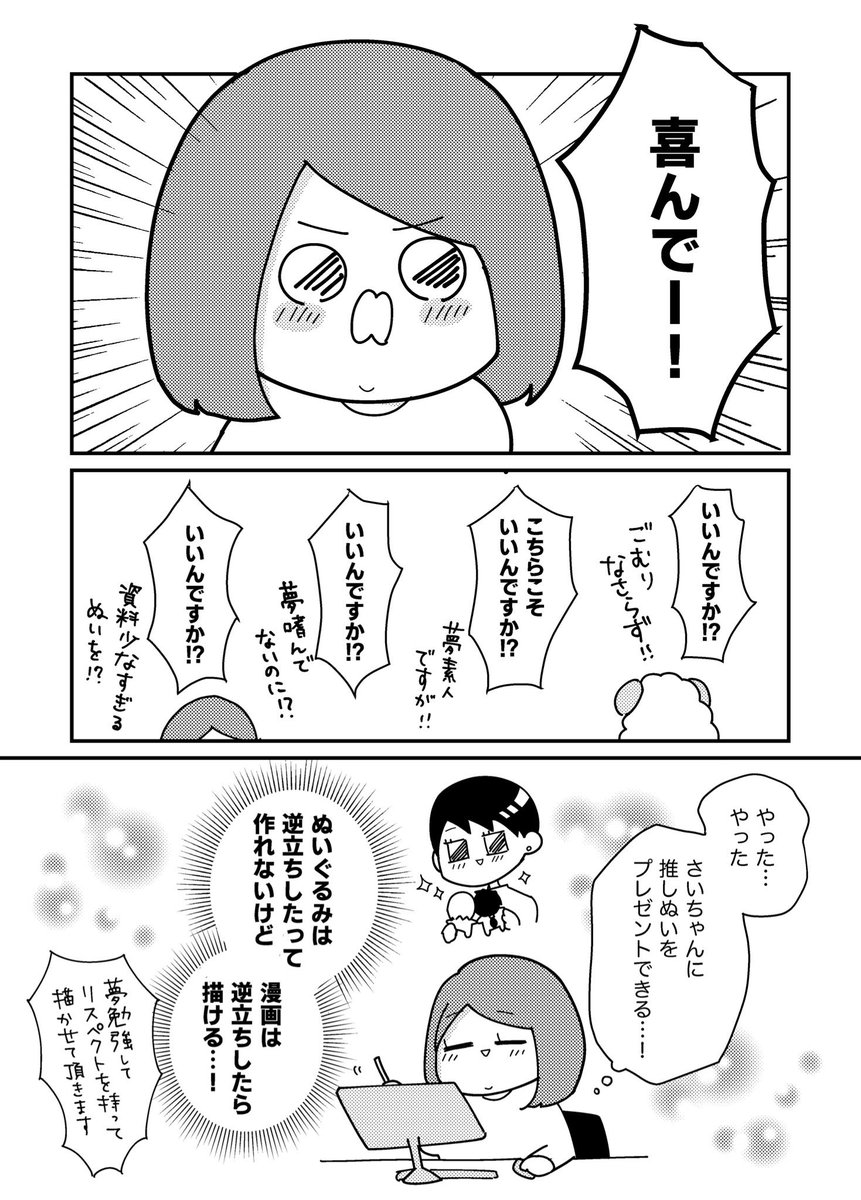 (8/10)友にサプライズプレゼントした話【2023年版】 