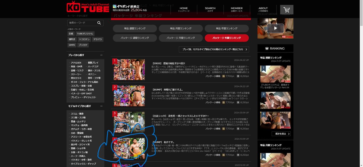 BUMP_VIDEO's tweet photo. 『佑介です。』KOTUBE動画配信年間4位まできました!!
先月発売したばかりなのにのにもうここまで…🐻🐻　　
すごいです!!『肉吸!!ごはんですよ。』強いっす😆
KOTUBE➡https://t.co/adYEJannqs https://t.co/2fLyKEmLZg