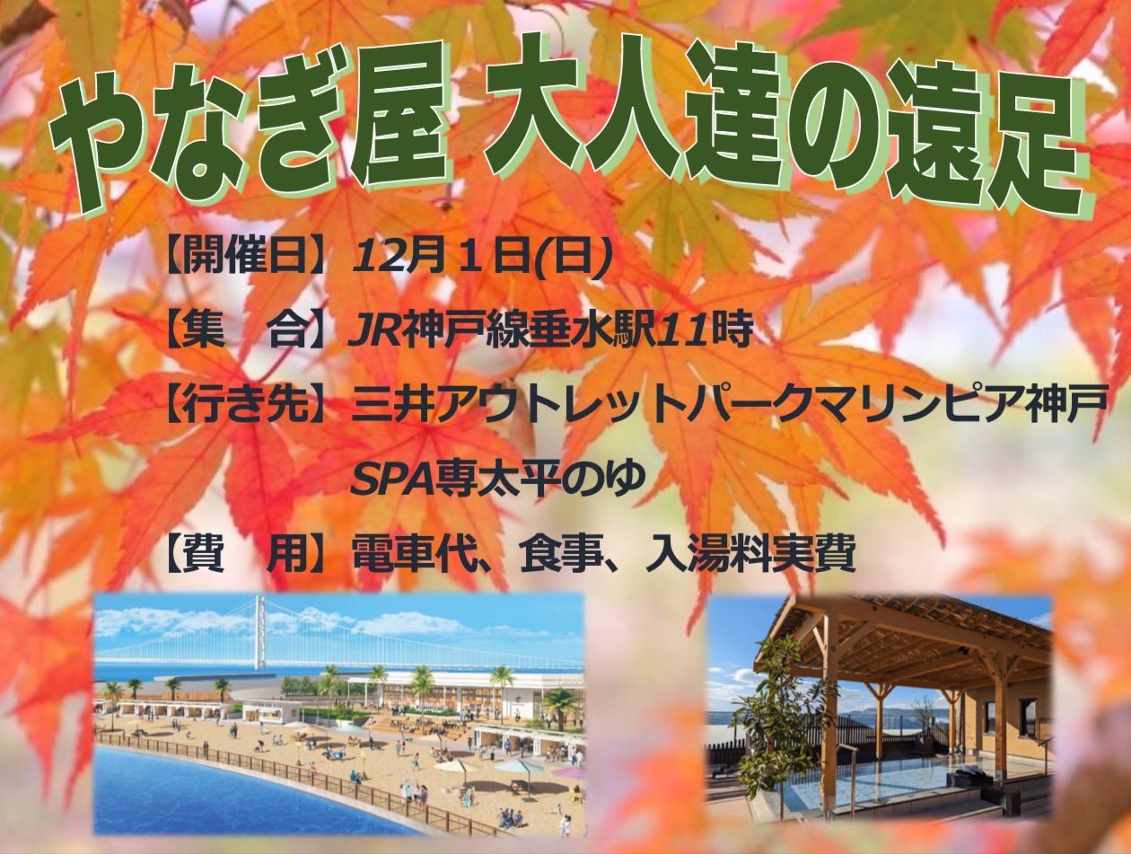 ヤナギ屋 合資会社やなぎ屋