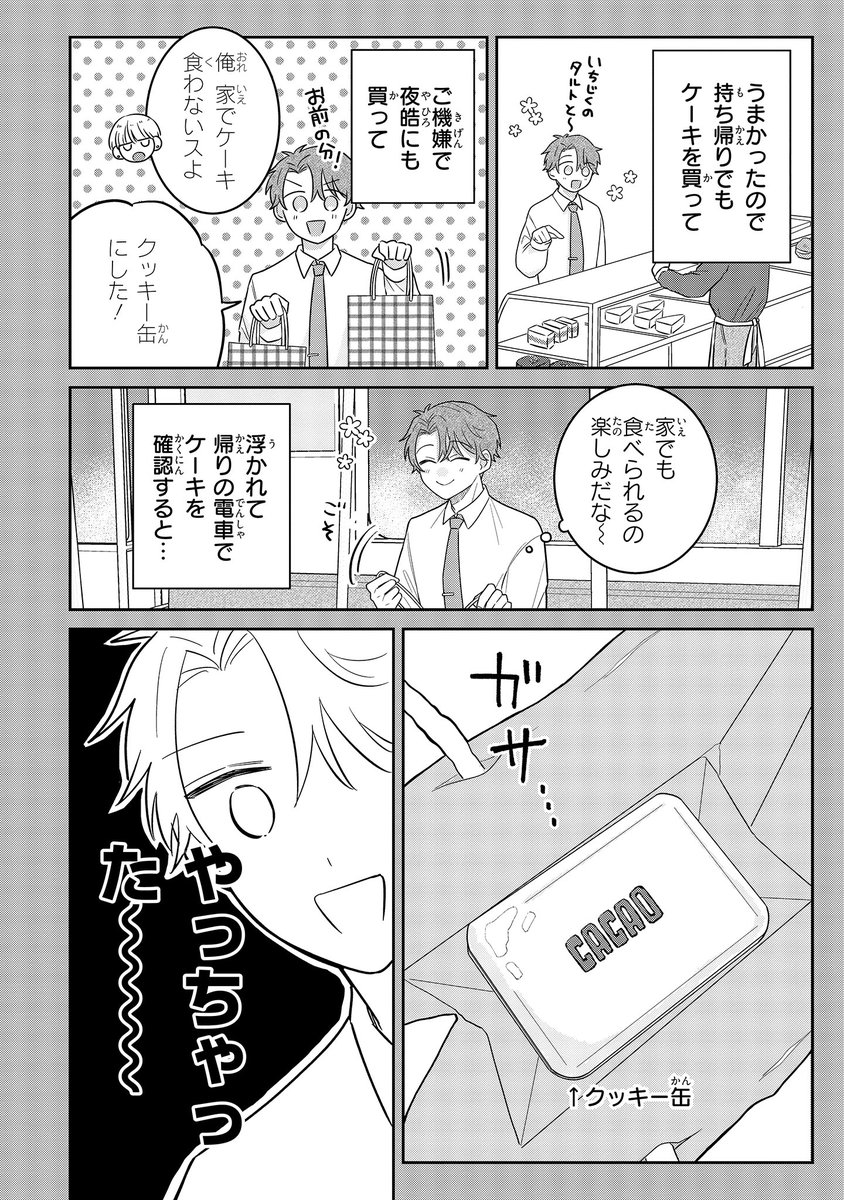 【ジーンピクシブ本日更新!!】
おふたりさまパルタージュ 第4話前編
https://t.co/OxRMLV3t9C

ひょんなことから、夜皓の家を訪ねることになった司帆!
目的は果たせたけど、夜皓とやけに親しげな女性が登場…!?
(ピクにゃん) 