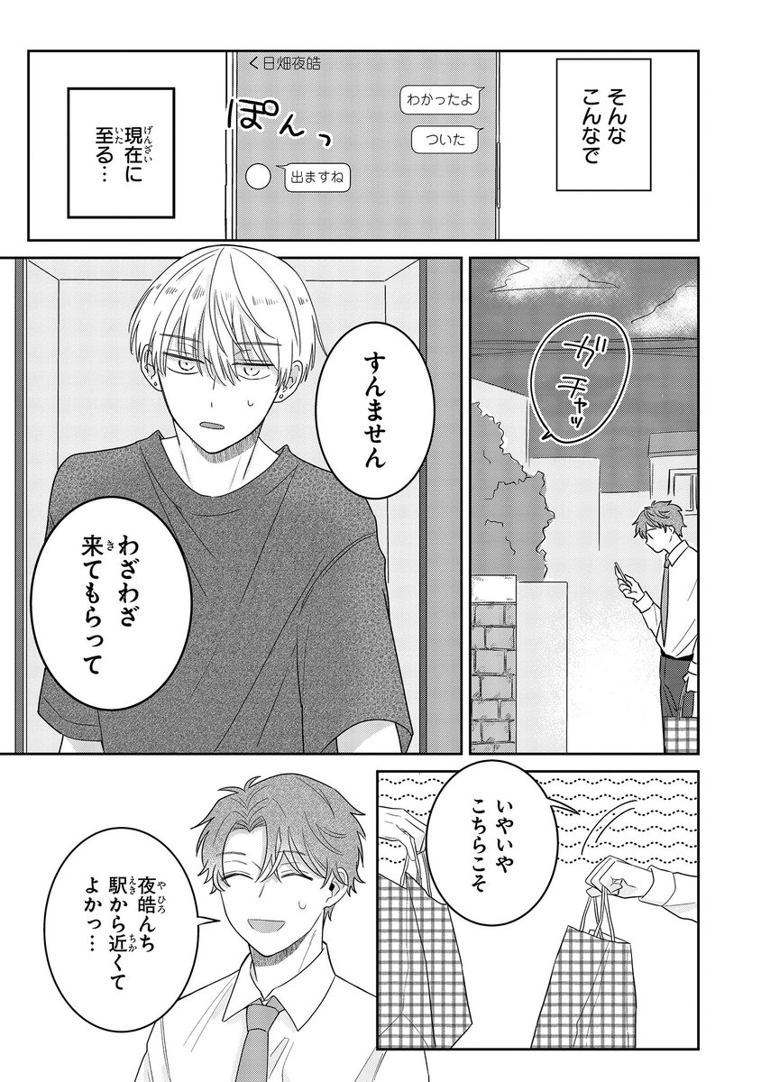 【ジーンピクシブ本日更新!!】
おふたりさまパルタージュ 第4話前編
https://t.co/OxRMLV3t9C

ひょんなことから、夜皓の家を訪ねることになった司帆!
目的は果たせたけど、夜皓とやけに親しげな女性が登場…!?
(ピクにゃん) 