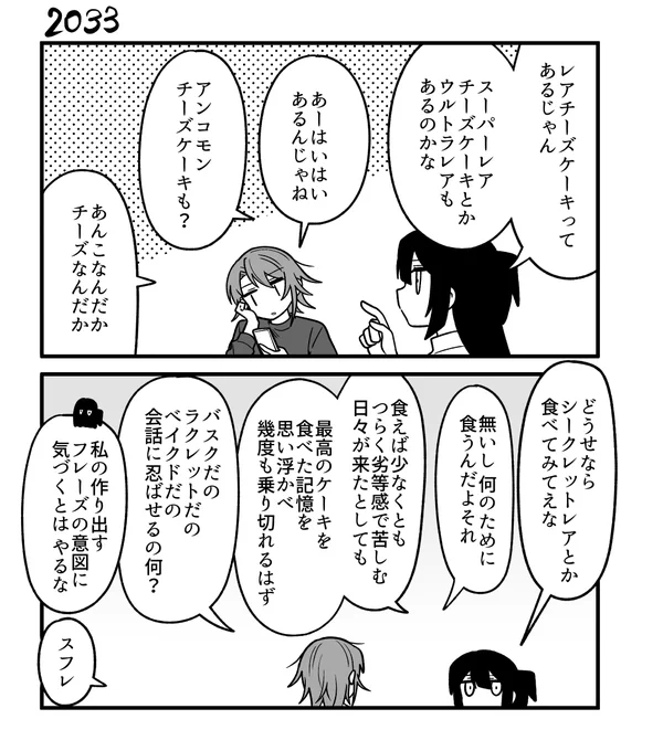 創作2コマ漫画 その2033 