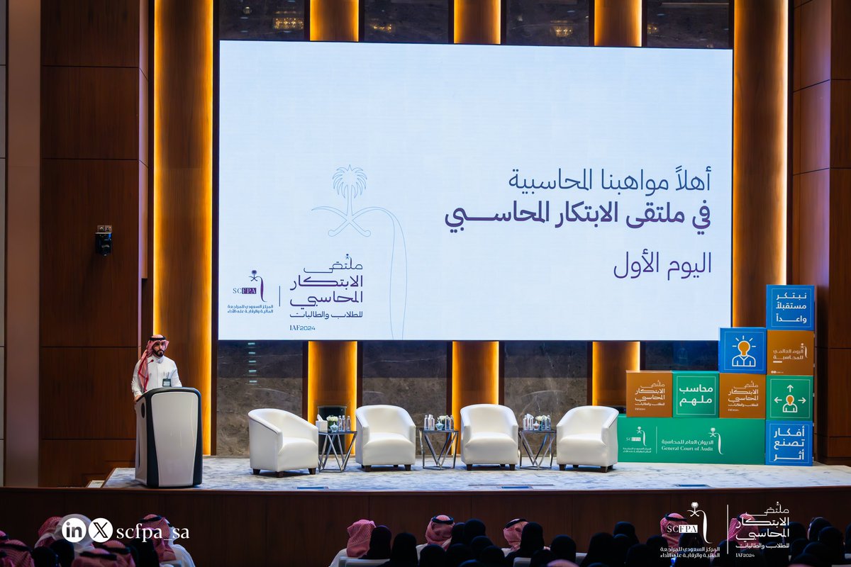SCFPA_SA's tweet photo. انطلاق
 #ملتقى_الابتكار_المحاسبي للطلاب والطالبات 

#آفاق_مهنة_المحاسبة
#اليوم_العالمي_المحاسبة
#IAF2024 https://t.co/WjJFP792m4
